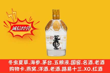 廊坊市固安回收老董酒